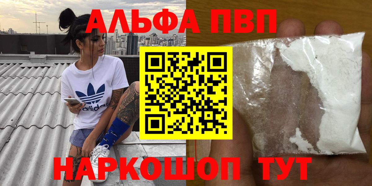 APVP VHQ  Вход с VPN  А ПВП мука  Карпинск 