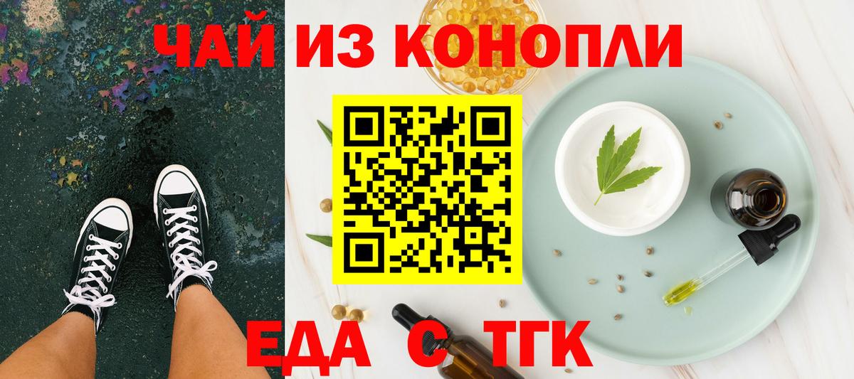 Печенье с ТГК конопля  Вход с VPN  Карпинск 