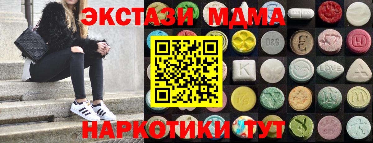 mega ссылки  Ecstasy VHQ  Карпинск  Вход с VPN  Экстази Cube  ЭКСТАЗИ 