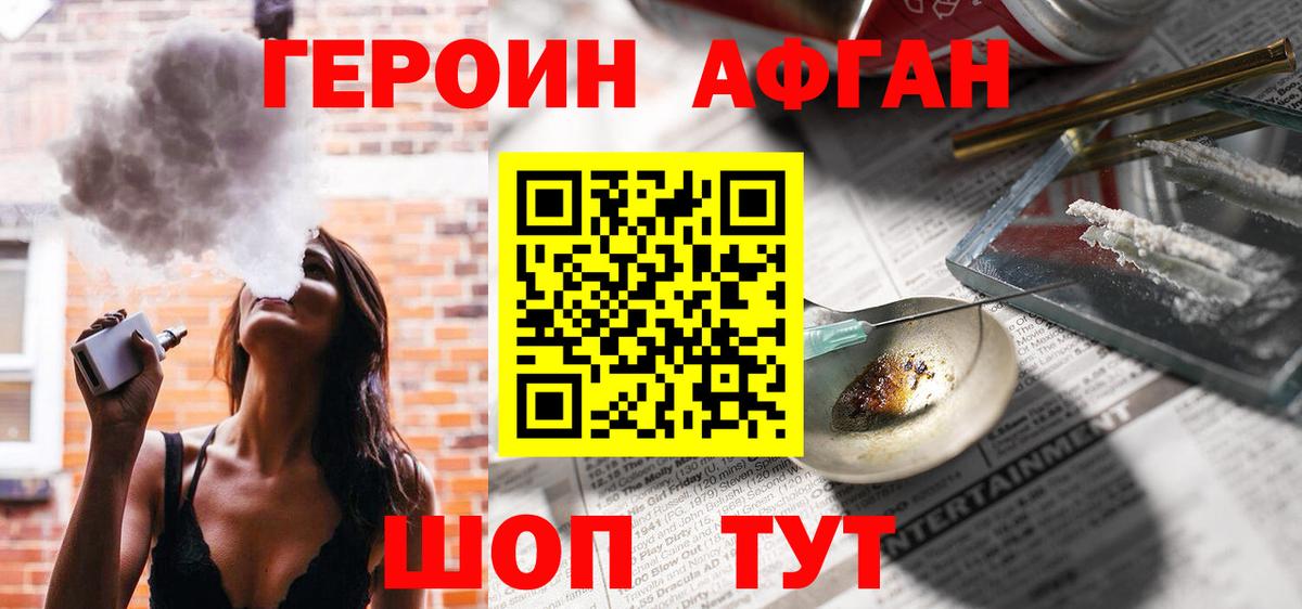 ГЕРОИН афганец  Вход с VPN  Карпинск 