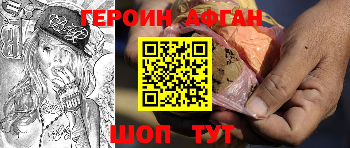 Героин VHQ Карпинск