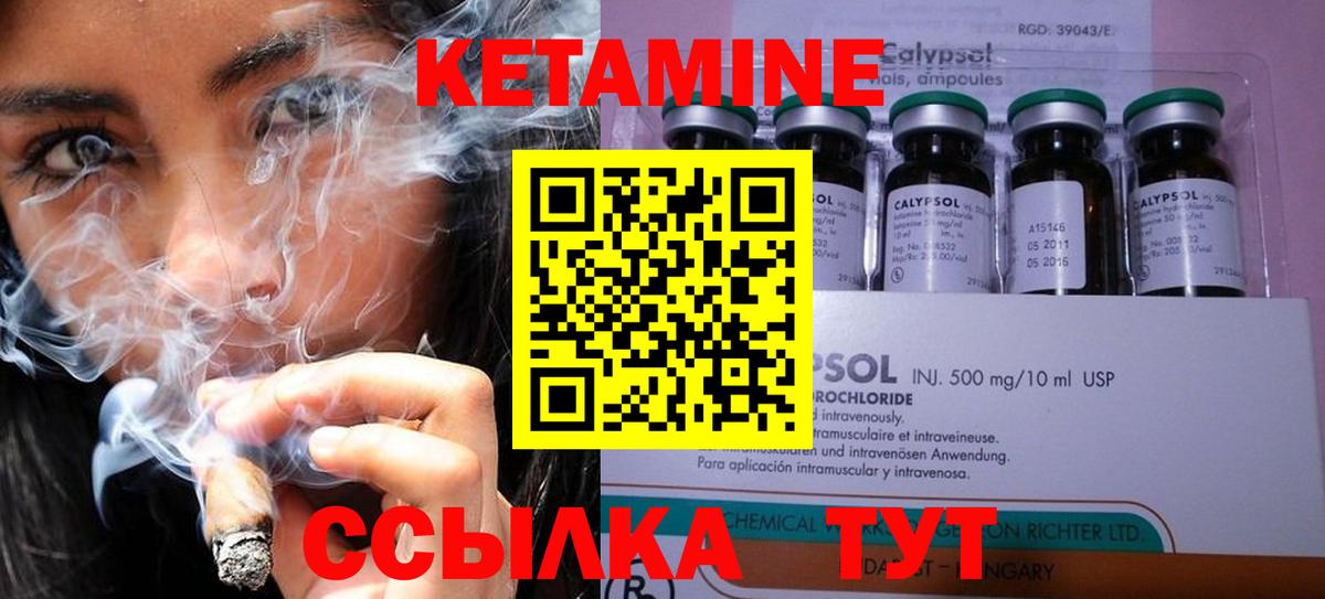 Карпинск  КЕТАМИН VHQ  Вход с VPN 