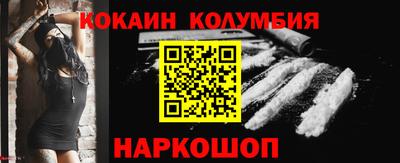 кокаин перу Коломна