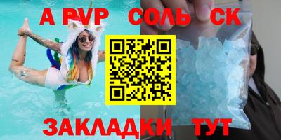 кристаллы Ипатово