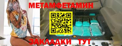 метамфетамин Ирбит