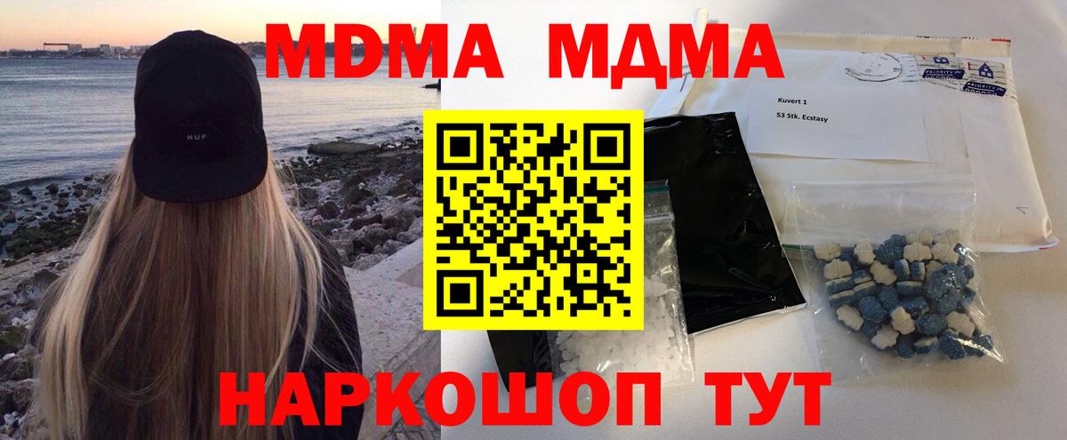 МДМА молли  МДМА crystal  MDMA  Вход с VPN  Карпинск 