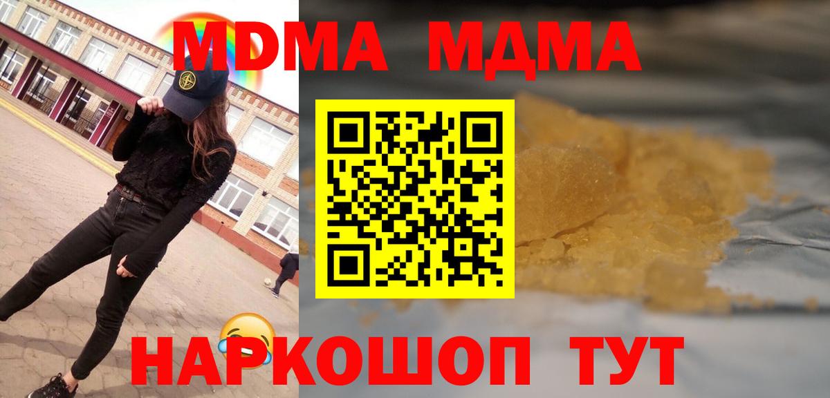 MDMA молли Карпинск