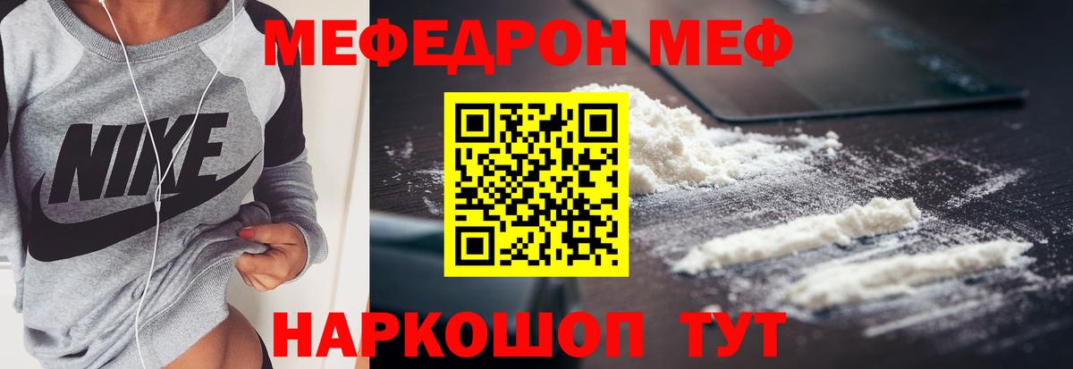 Меф  Карпинск