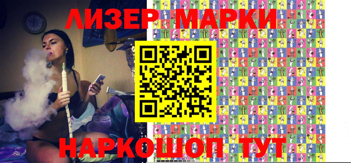 Марки NBOMe  Наркотические марки 1500мкг  Вход с VPN  Карпинск 