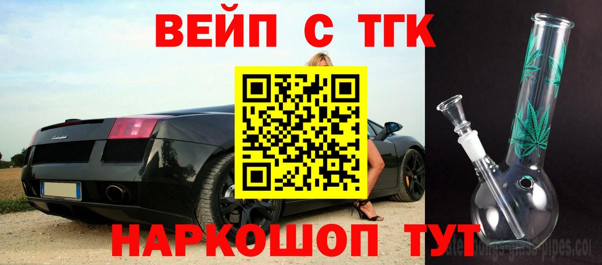 ТГК THC oil  Вход с VPN  Дистиллят ТГК концентрат  Карпинск 