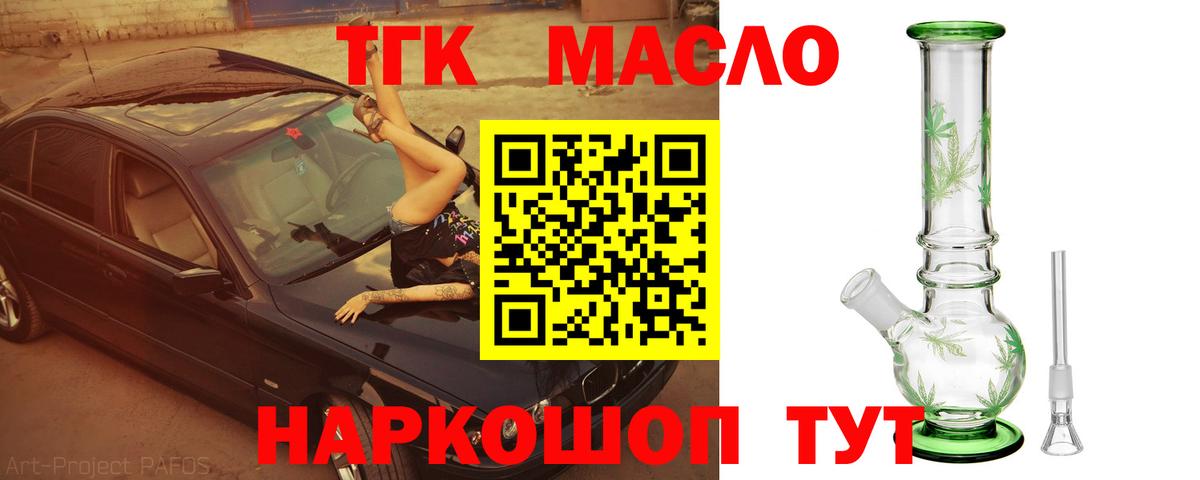 ТГК концентрат Карпинск